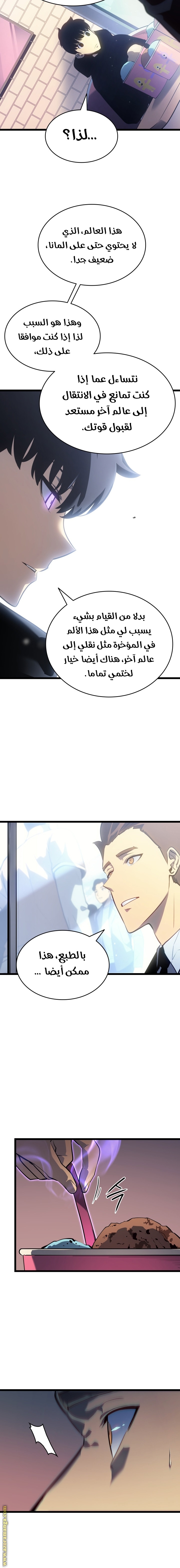 Solo Leveling: Chapter 179 - Page 8