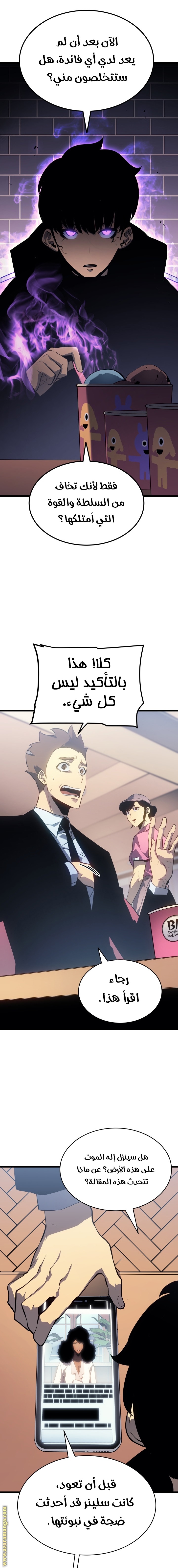 Solo Leveling: Chapter 179 - Page 9