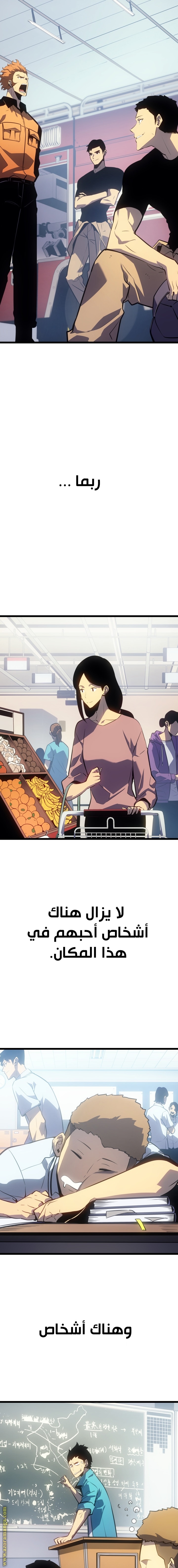 Solo Leveling: Chapter 179 - Page 15