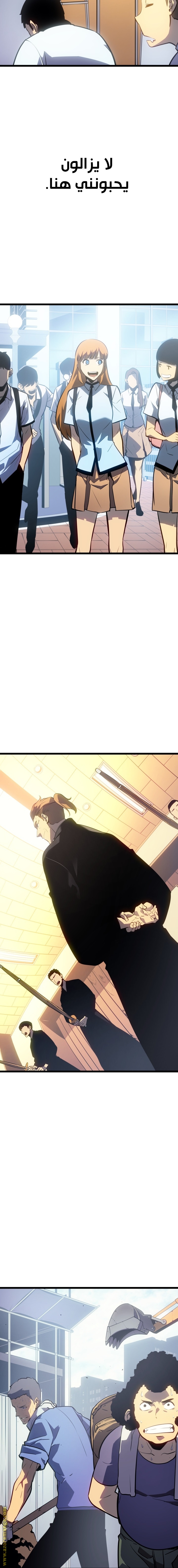 Solo Leveling: Chapter 179 - Page 16