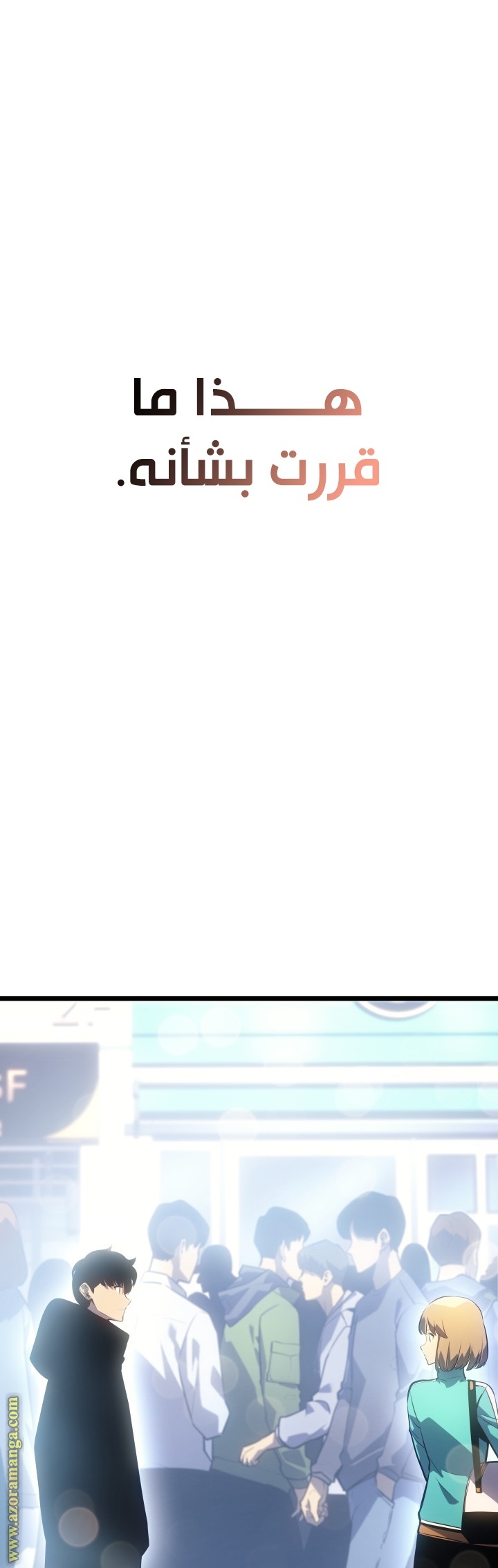 Solo Leveling: Chapter 179 - Page 22