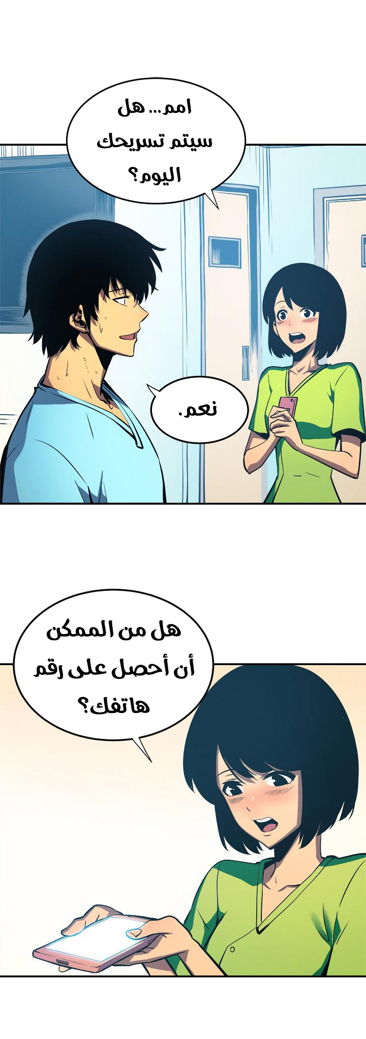 Solo Leveling: Chapter 18 - Page 7