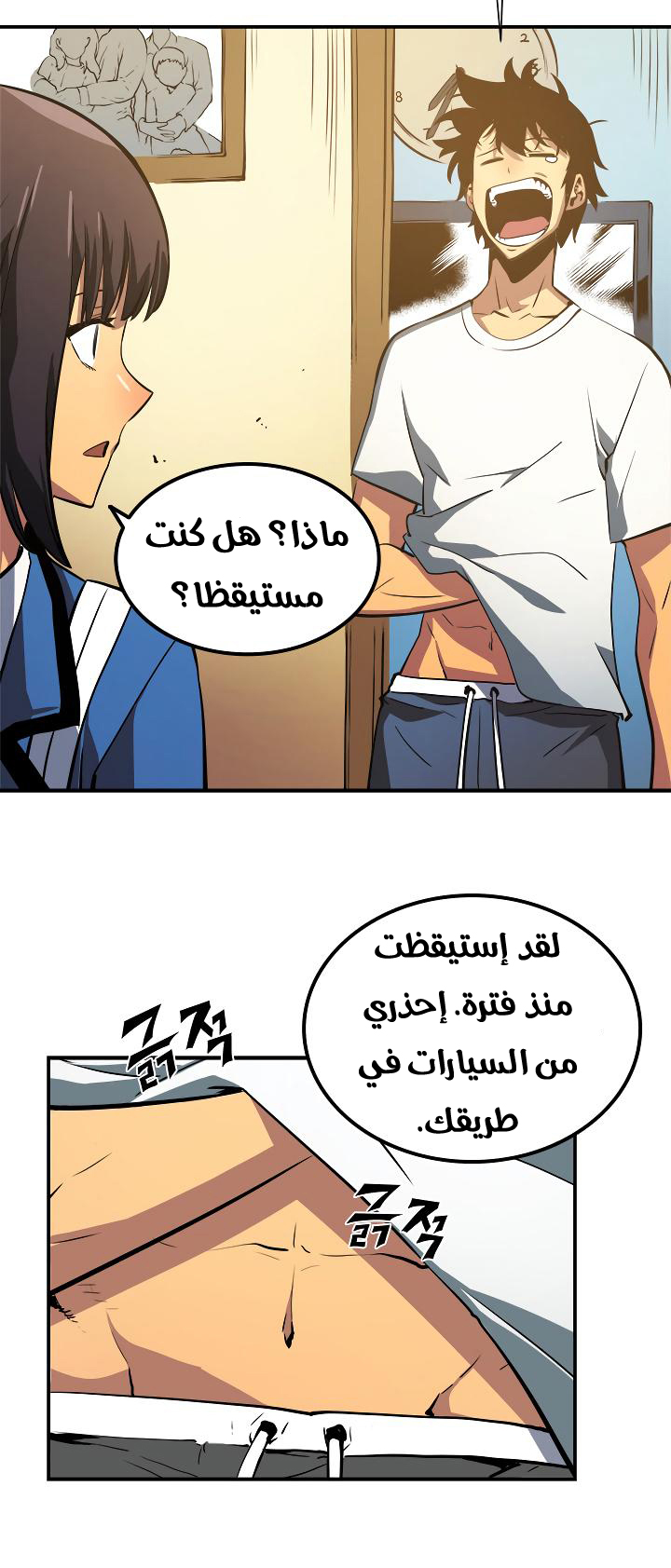 Solo Leveling: Chapter 18 - Page 12