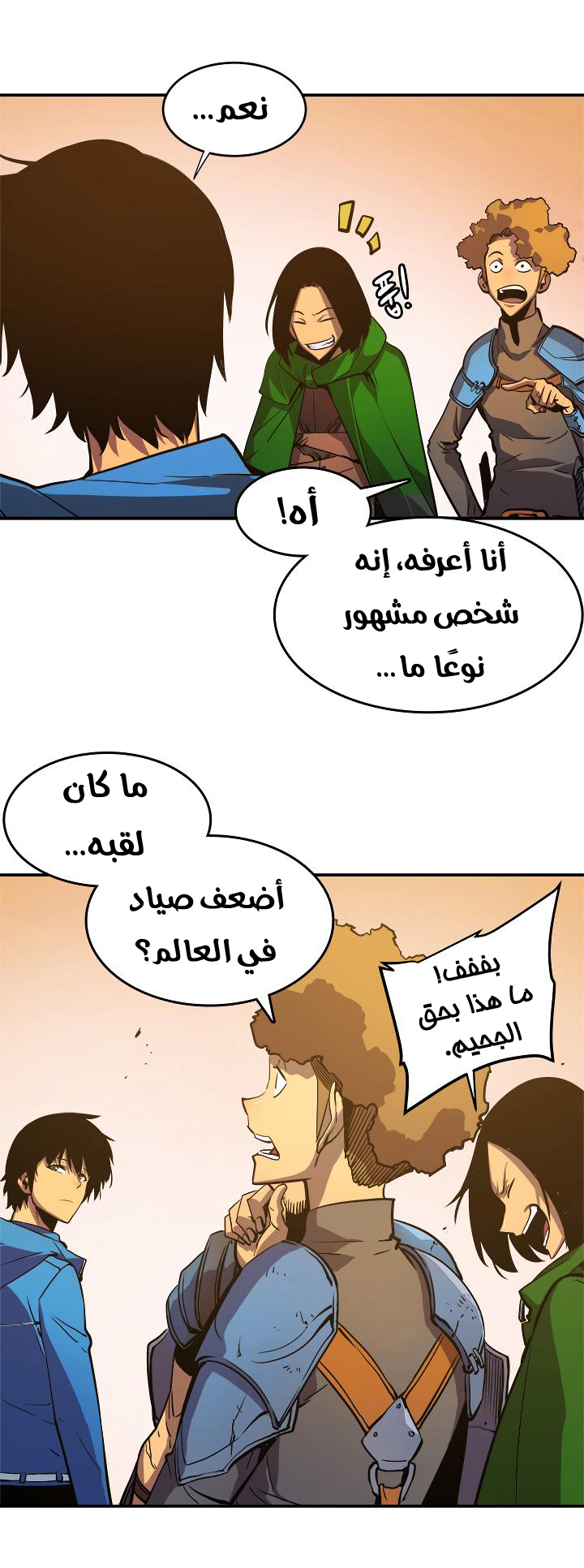 Solo Leveling: Chapter 18 - Page 38