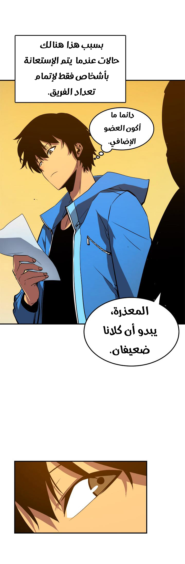 Solo Leveling: Chapter 18 - Page 42