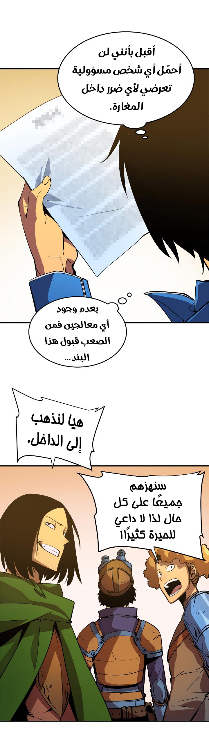 Solo Leveling: Chapter 18 - Page 48