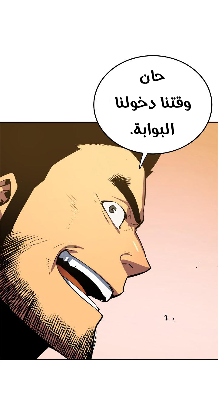 Solo Leveling: Chapter 18 - Page 49