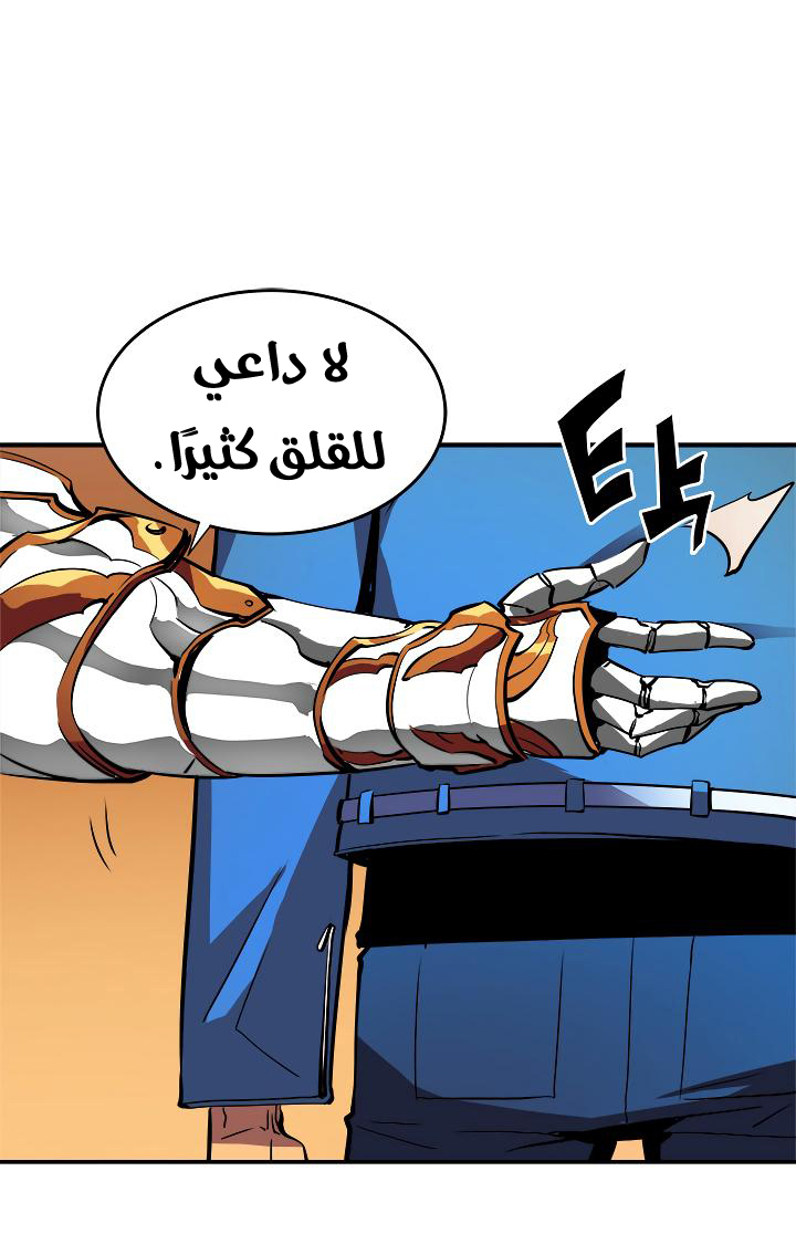 Solo Leveling: Chapter 18 - Page 50