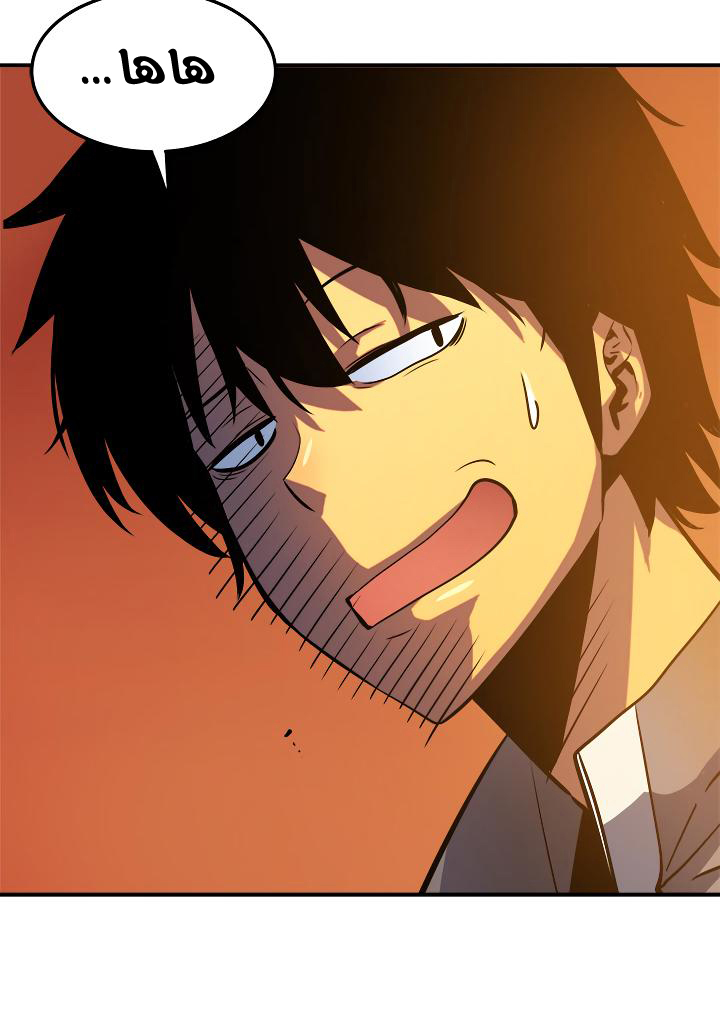 Solo Leveling: Chapter 18 - Page 52