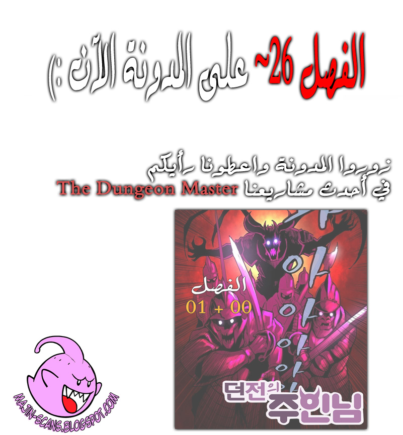 Solo Leveling: Chapter 18 - Page 55