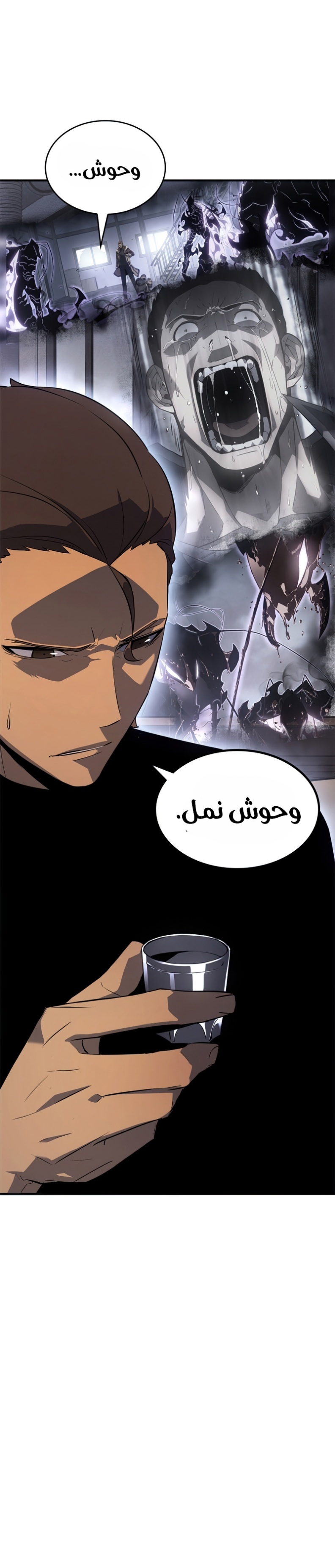 Solo Leveling: Chapter 182 - Page 4