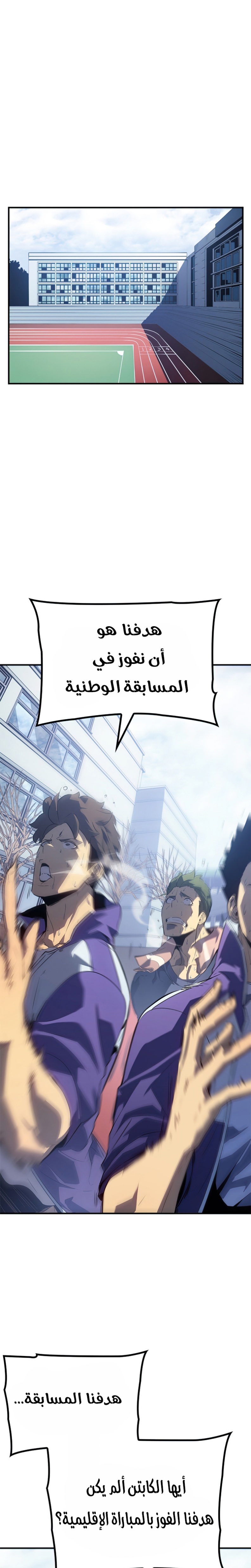 Solo Leveling: Chapter 182 - Page 6