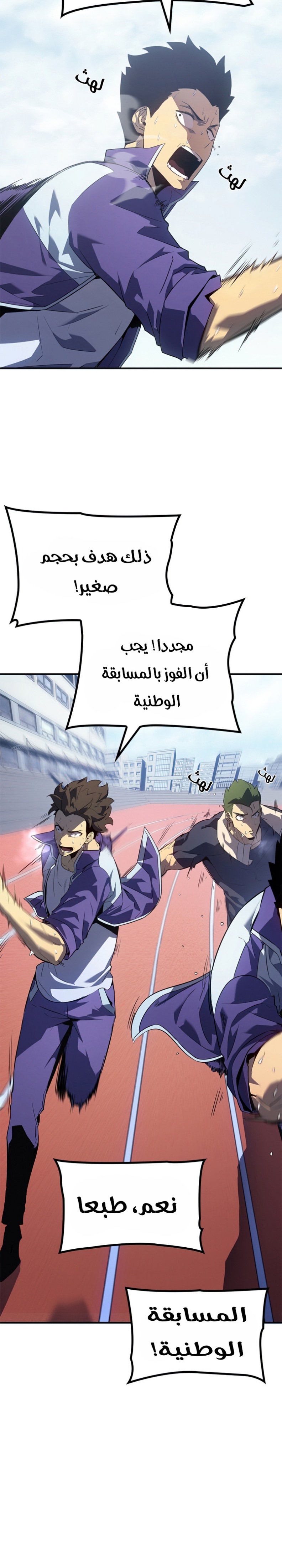 Solo Leveling: Chapter 182 - Page 7