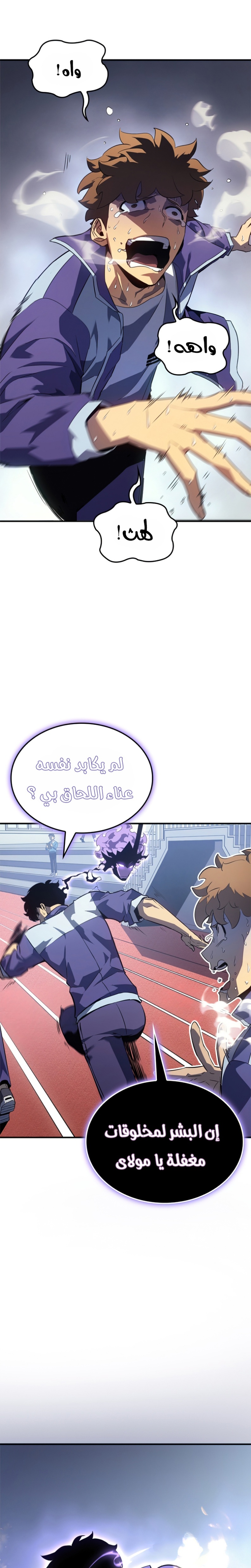 Solo Leveling: Chapter 182 - Page 8