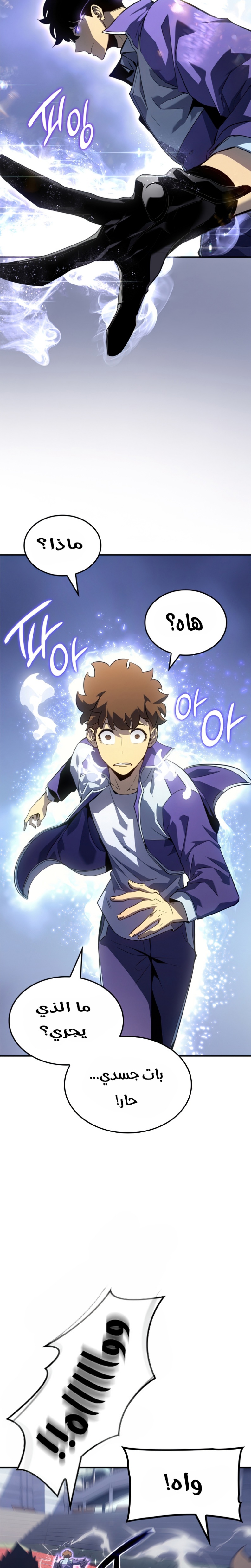 Solo Leveling: Chapter 182 - Page 9