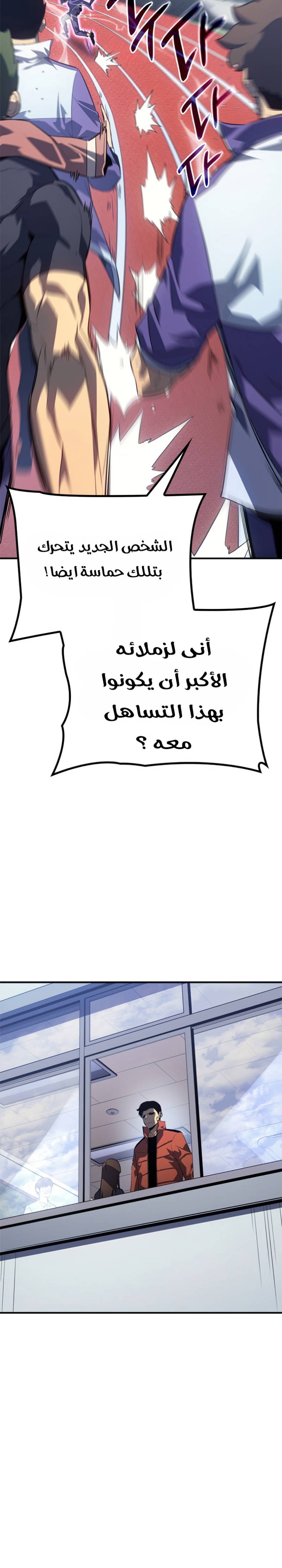 Solo Leveling: Chapter 182 - Page 10