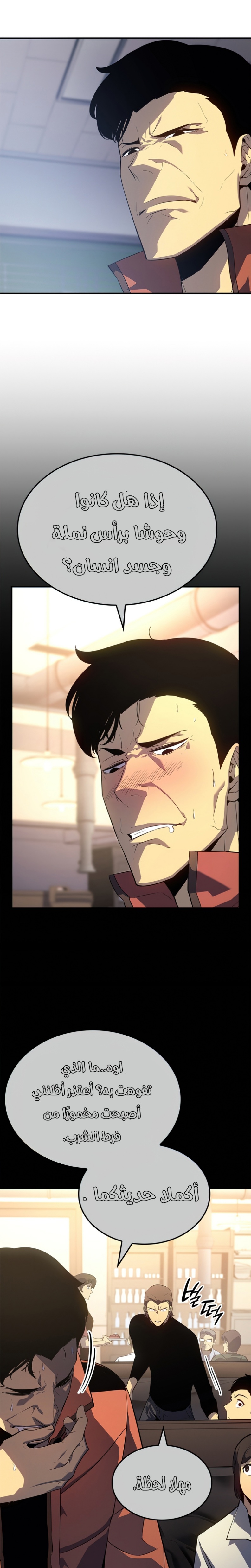 Solo Leveling: Chapter 182 - Page 11