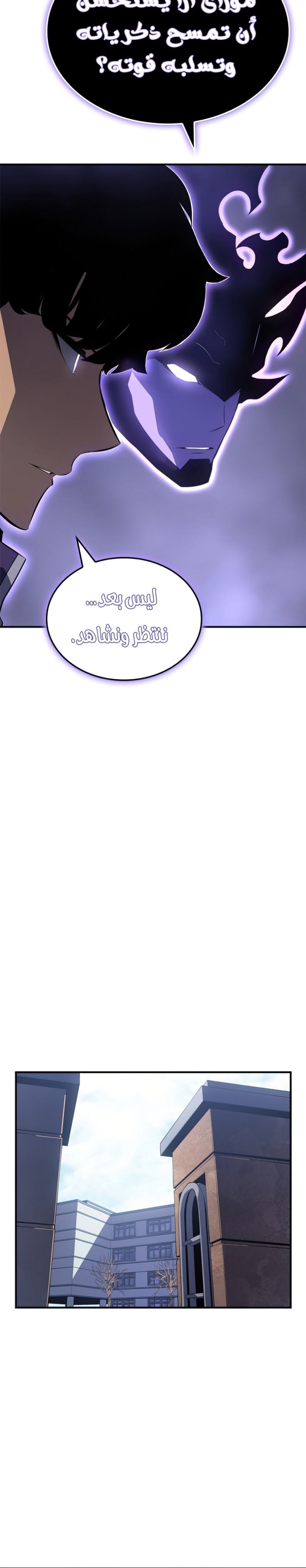 Solo Leveling: Chapter 182 - Page 13