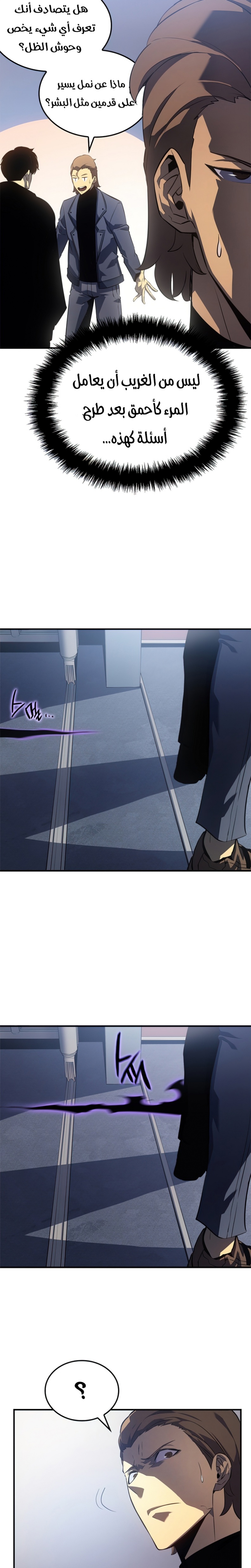 Solo Leveling: Chapter 182 - Page 15