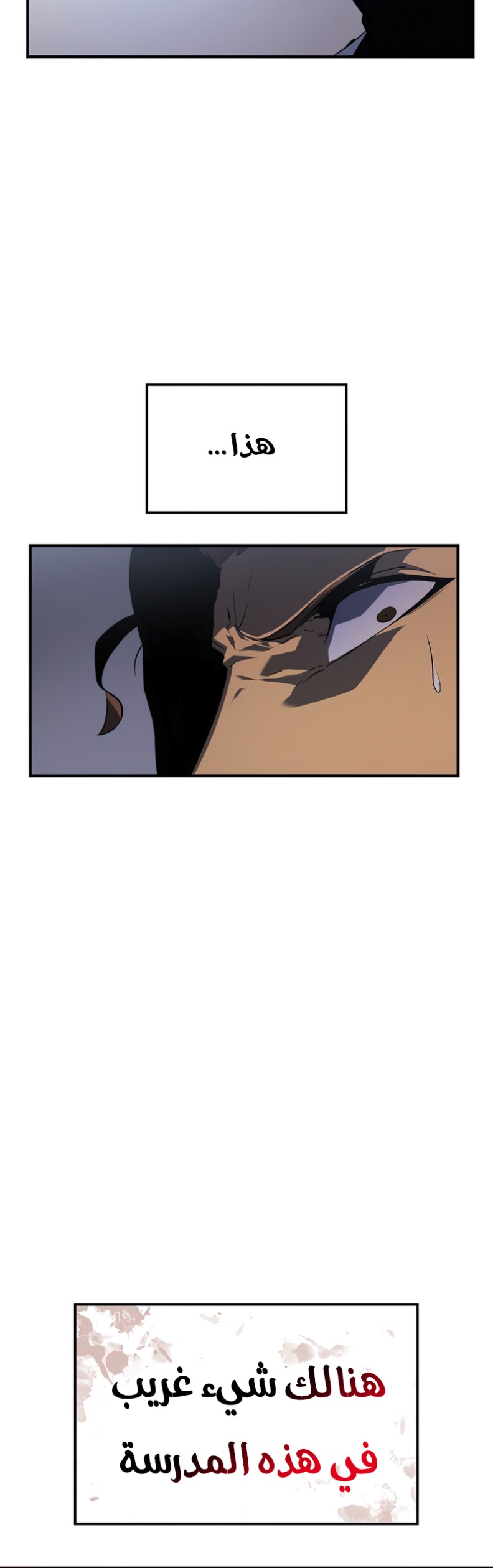 Solo Leveling: Chapter 182 - Page 16