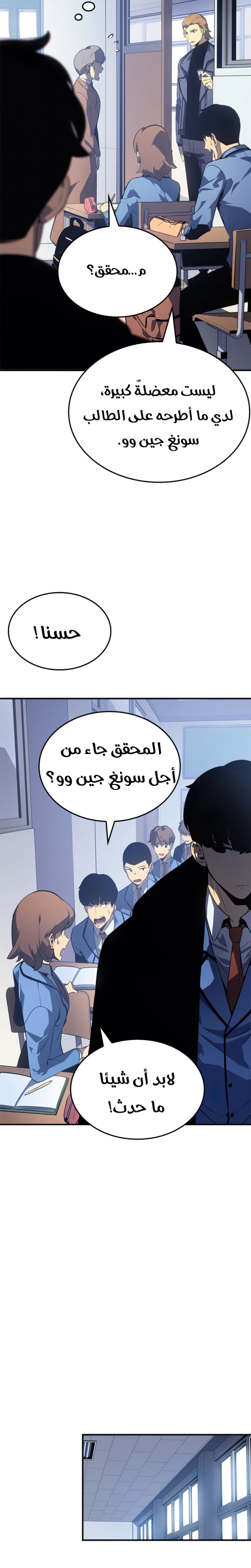 Solo Leveling: Chapter 182 - Page 18