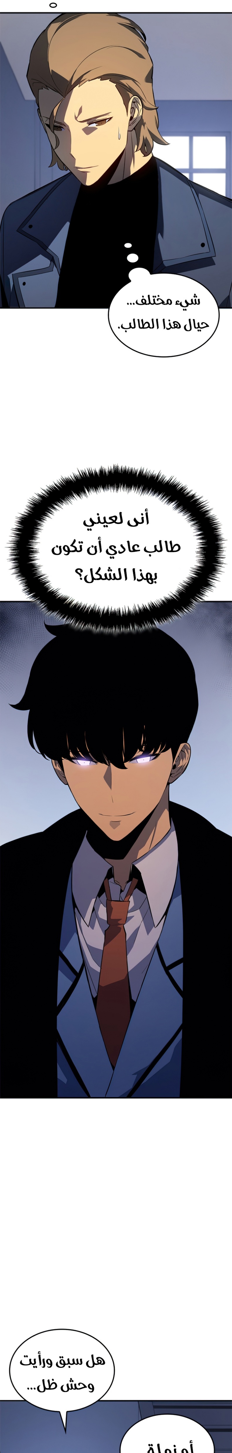 Solo Leveling: Chapter 182 - Page 20