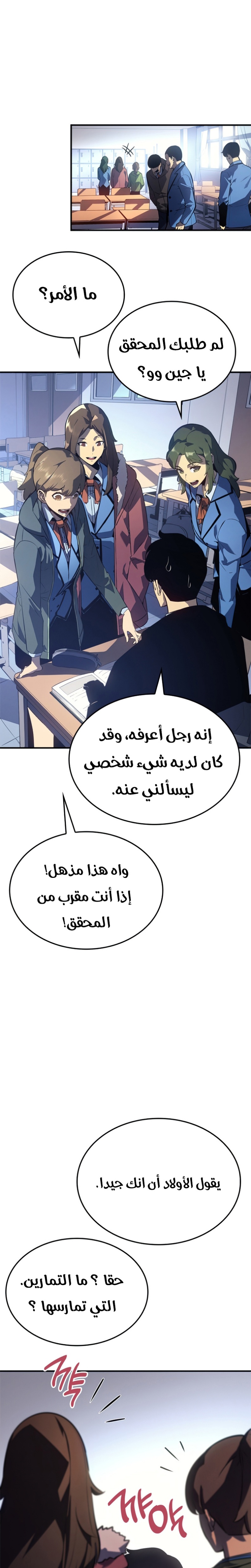 Solo Leveling: Chapter 182 - Page 27