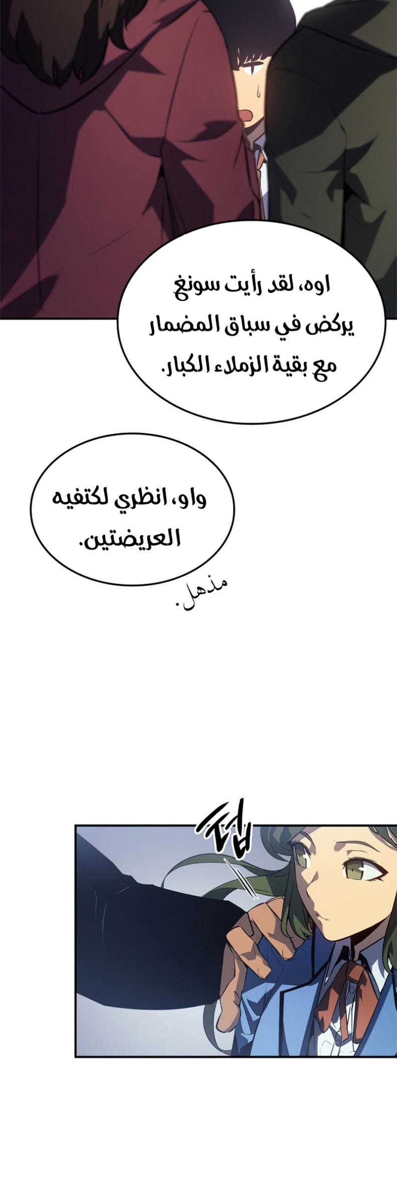 Solo Leveling: Chapter 182 - Page 28