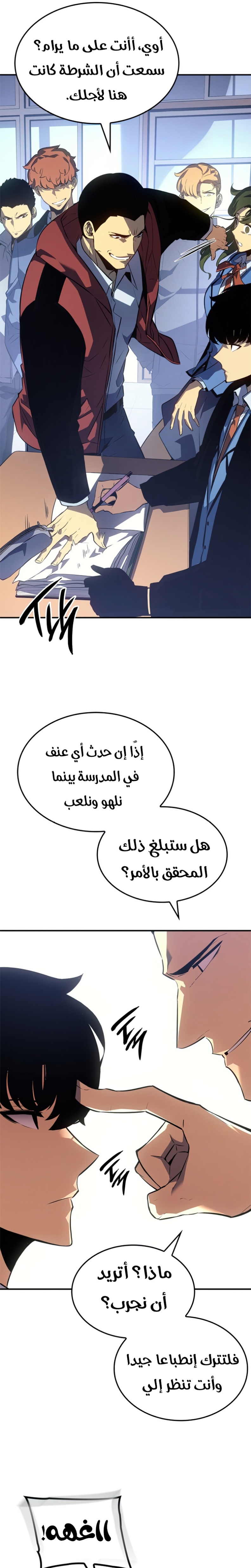 Solo Leveling: Chapter 182 - Page 29