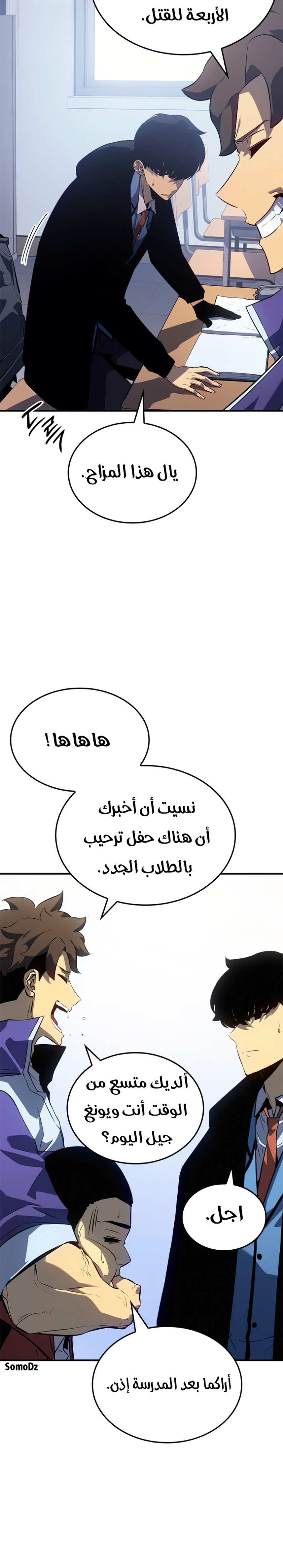 Solo Leveling: Chapter 182 - Page 31