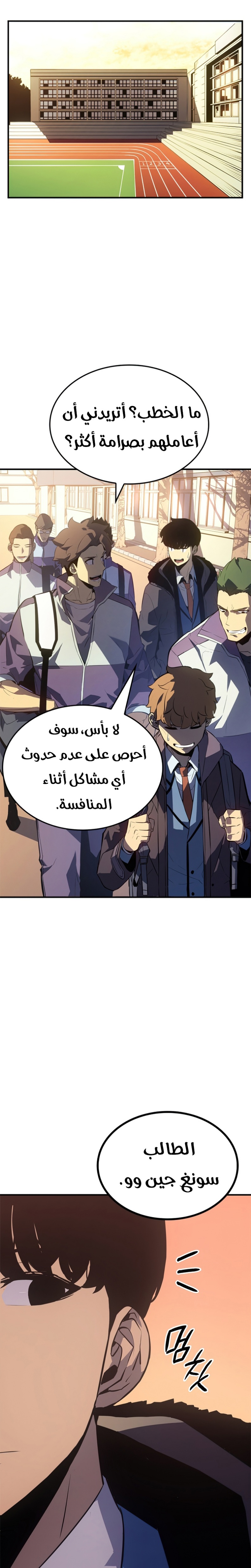 Solo Leveling: Chapter 182 - Page 33