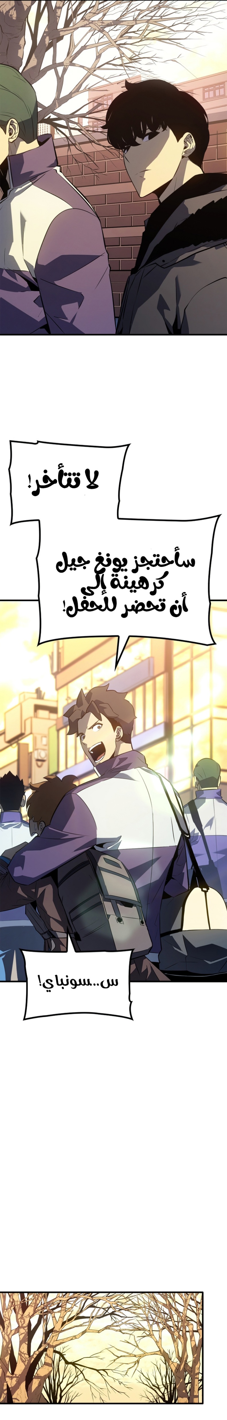 Solo Leveling: Chapter 182 - Page 35