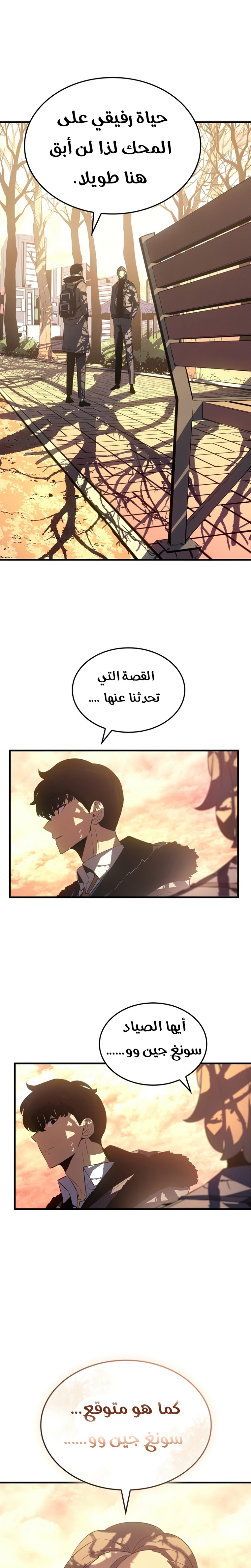 Solo Leveling: Chapter 182 - Page 36