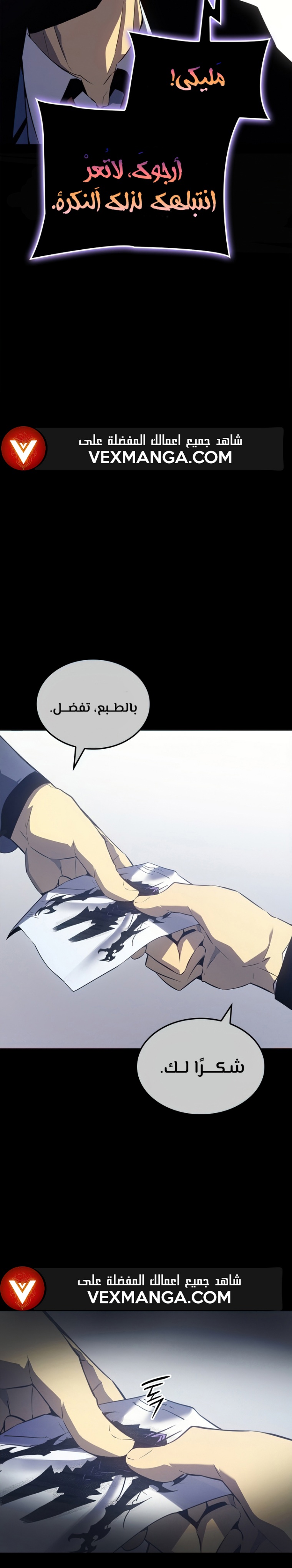 Solo Leveling: Chapter 183 - Page 4