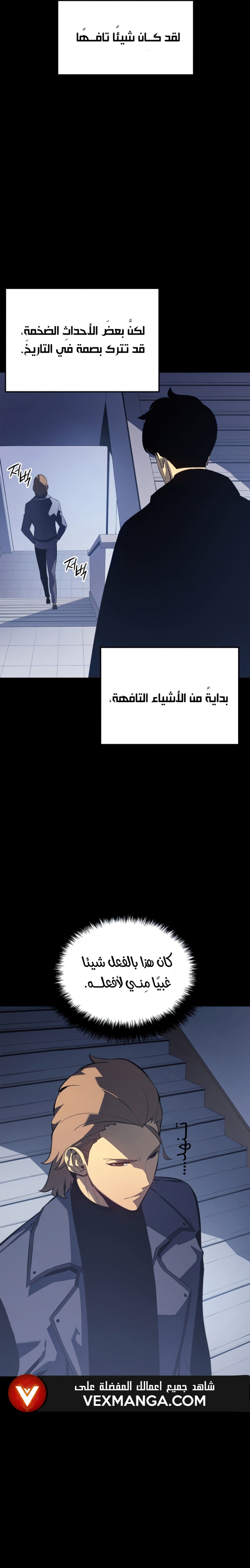 Solo Leveling: Chapter 183 - Page 5