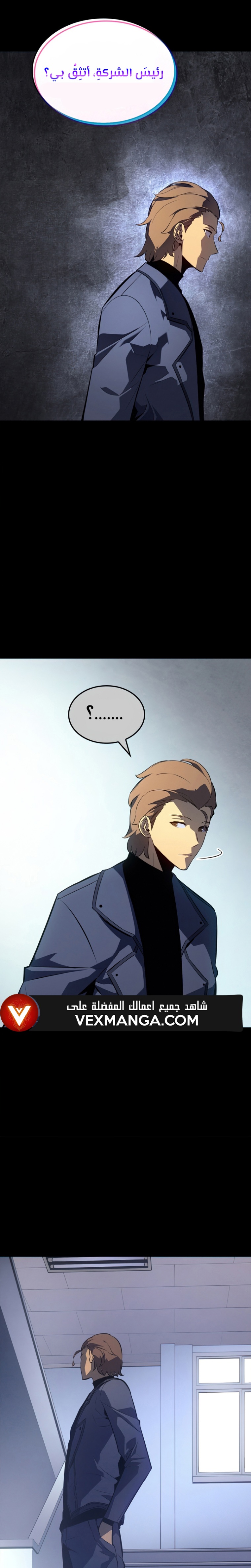 Solo Leveling: Chapter 183 - Page 6