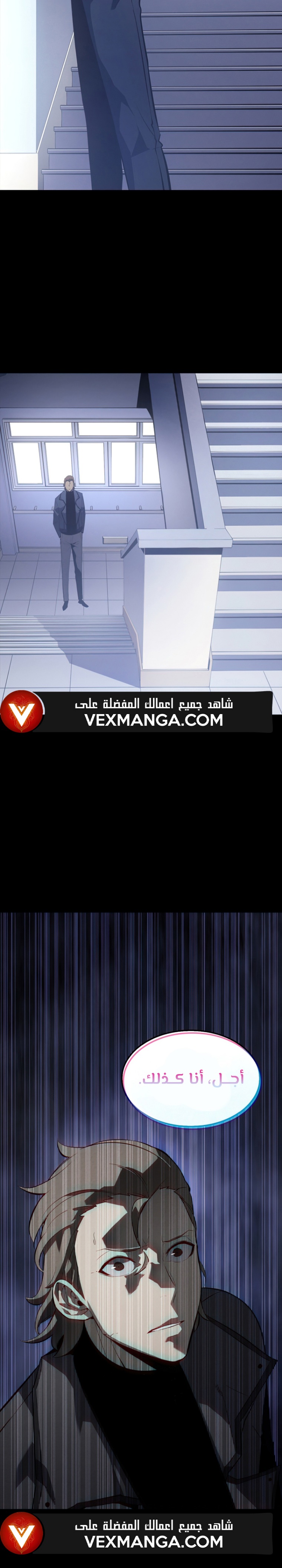 Solo Leveling: Chapter 183 - Page 7