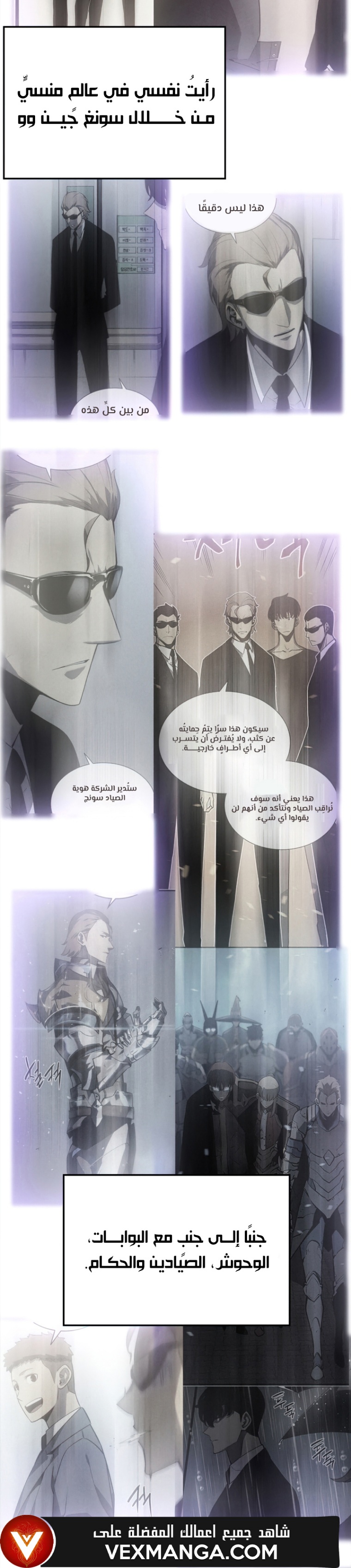 Solo Leveling: Chapter 183 - Page 10