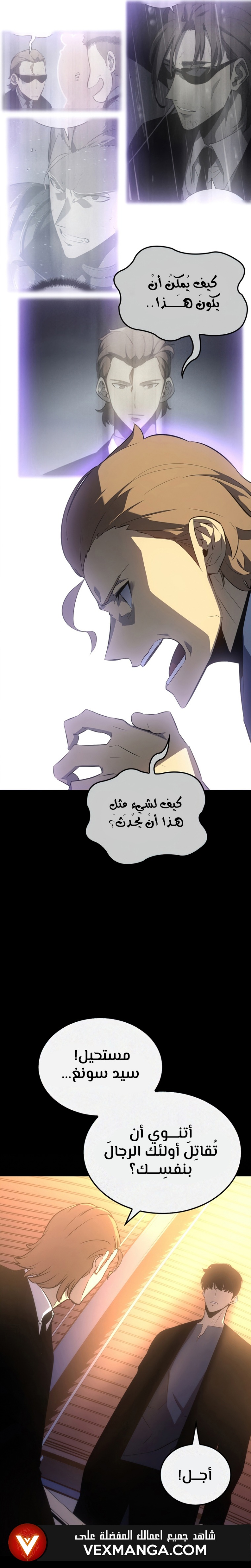 Solo Leveling: Chapter 183 - Page 11