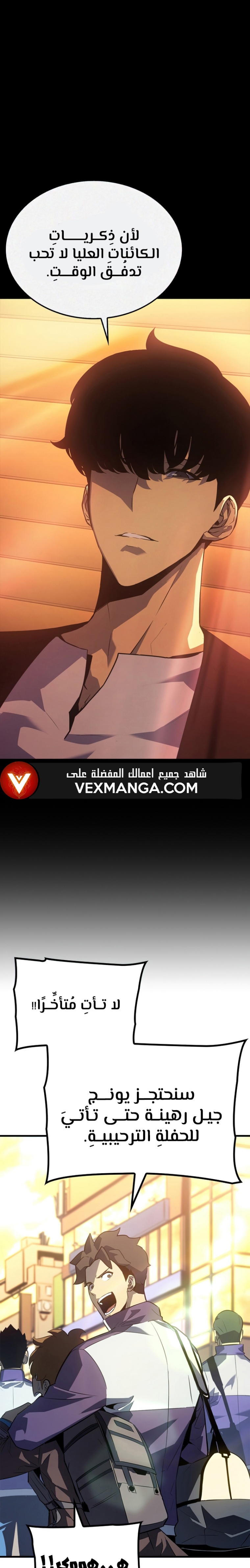 Solo Leveling: Chapter 183 - Page 12