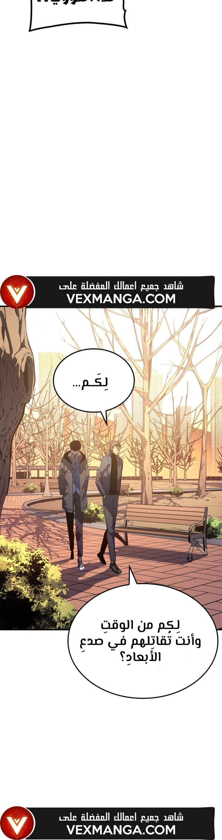 Solo Leveling: Chapter 183 - Page 13