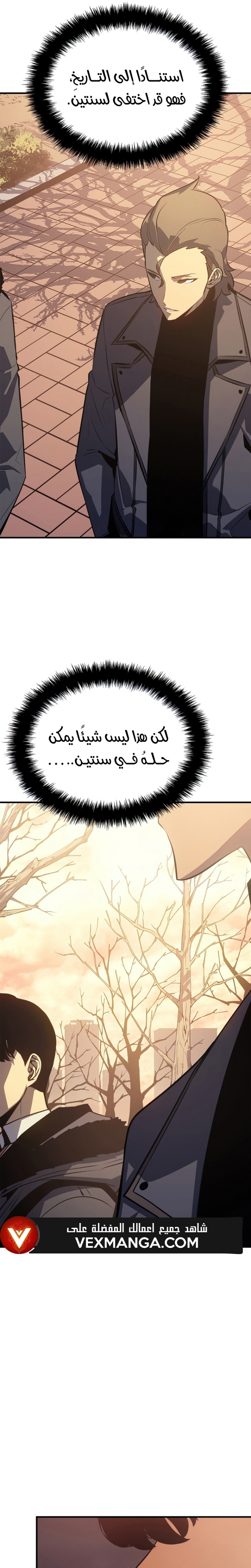 Solo Leveling: Chapter 183 - Page 14