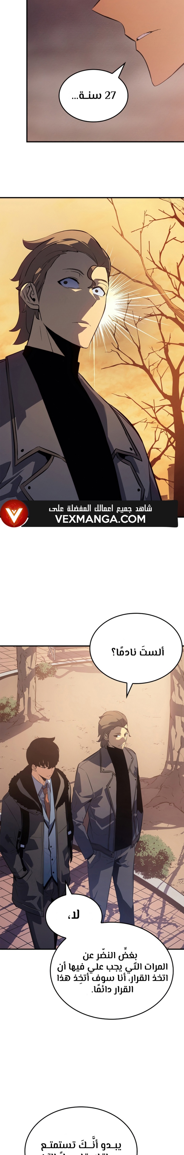 Solo Leveling: Chapter 183 - Page 15