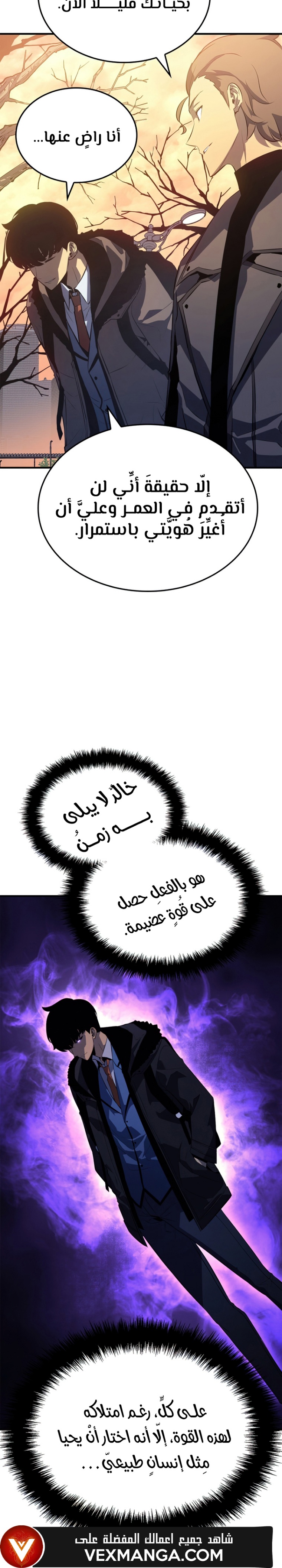 Solo Leveling: Chapter 183 - Page 16