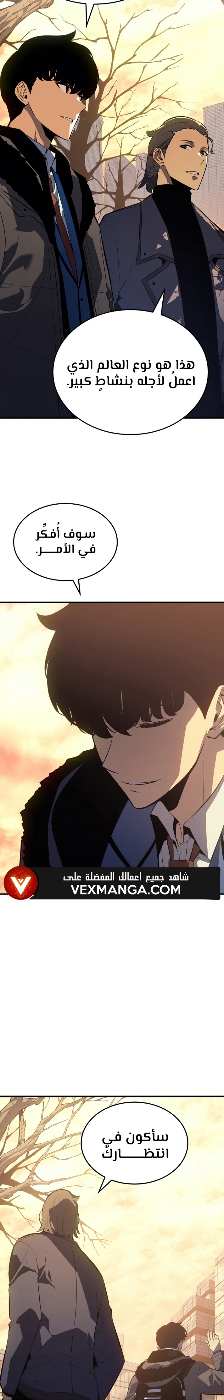 Solo Leveling: Chapter 183 - Page 18