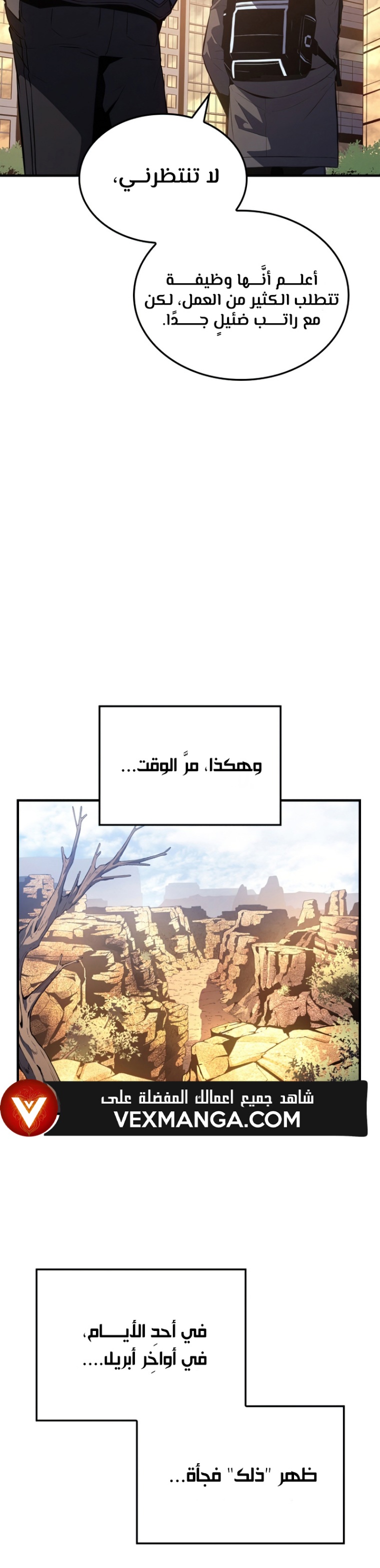 Solo Leveling: Chapter 183 - Page 19