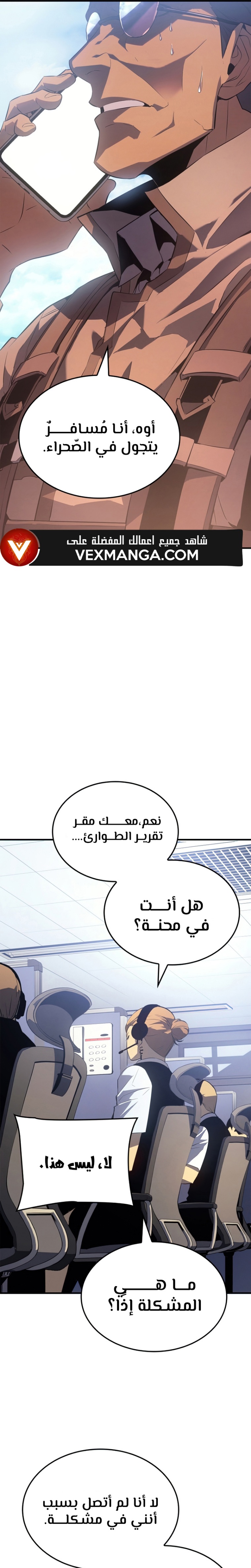 Solo Leveling: Chapter 183 - Page 20