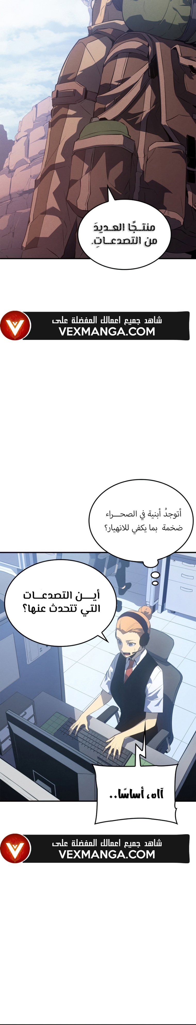 Solo Leveling: Chapter 183 - Page 22