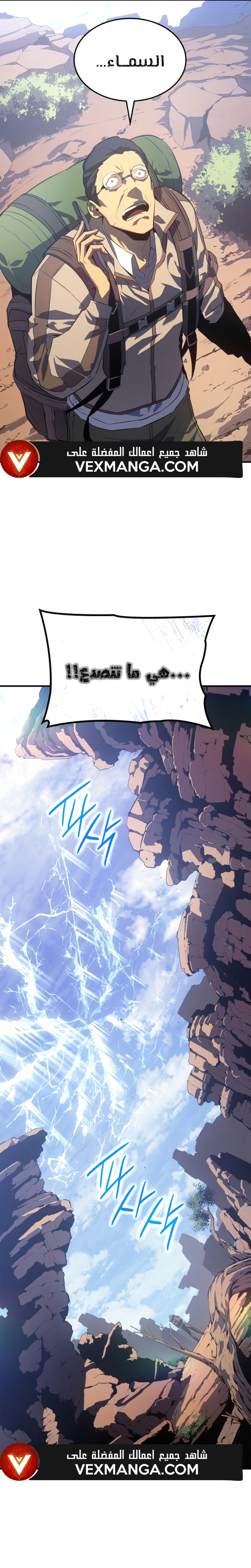 Solo Leveling: Chapter 183 - Page 23