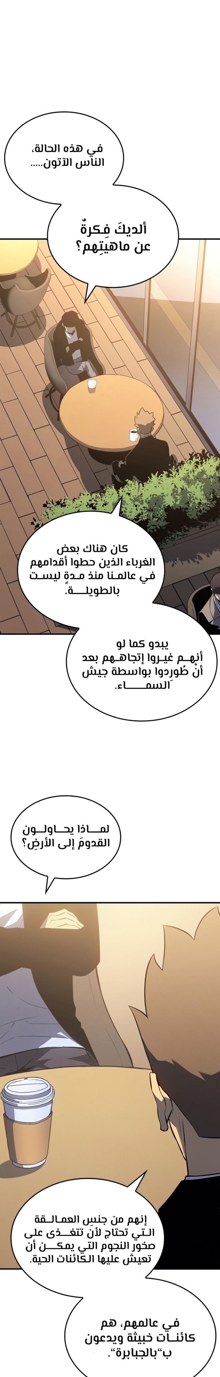 Solo Leveling: Chapter 183 - Page 27